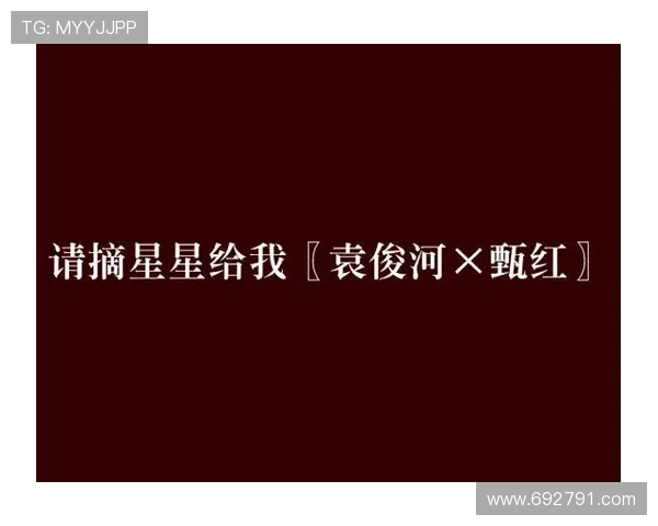 《请摘星星给我》：不止是星辰大海，更是心底最柔软的触碰